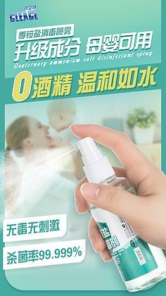 凈界·衛(wèi)士——專業(yè)消殺用品，守護(hù)每一寸潔凈空間
